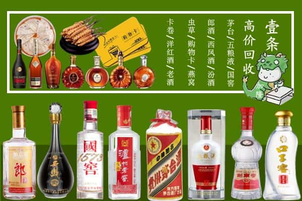 沧州市回收名酒哪家好