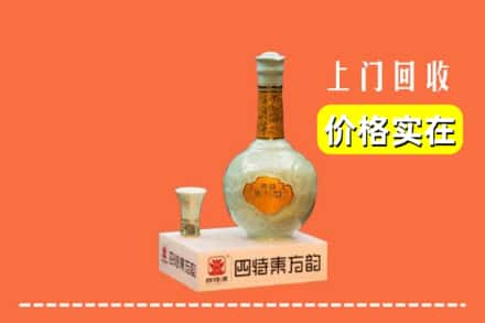 沧州市回收四特酒