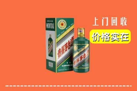 沧州市回收纪念茅台酒